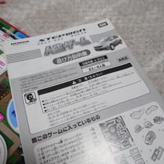 人生ゲーム　ステップワゴン版　ホンダ　家族ボードゲームの画像