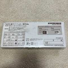 ぺんてる　ずこうクレヨン　極太　16色　中古品
の画像