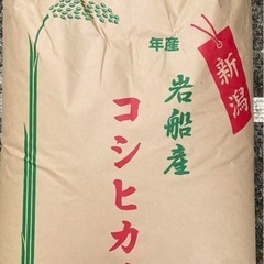 お米