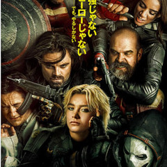 サンダーボルツ⚡️