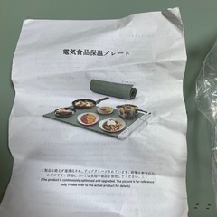 電気食品保温プレートの画像