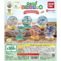 どうぶつの森 ガチャ2個セット