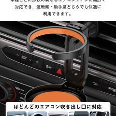 ドリンクホルダー 車 カップホルダー エアコン吹き出し口用 車用 ドリンクホルダの画像