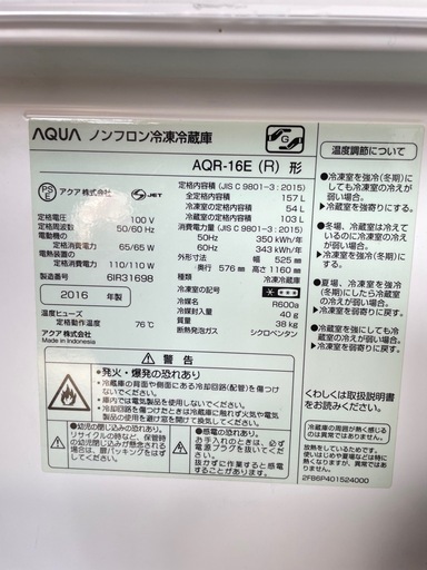 アクア　冷凍冷蔵庫　大きめ