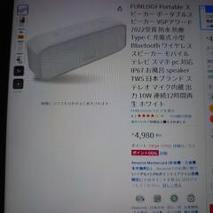 FUNLOGY ポータブルスピーカー新品未開封