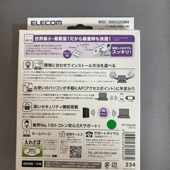 PC取り付け用無線LANの画像