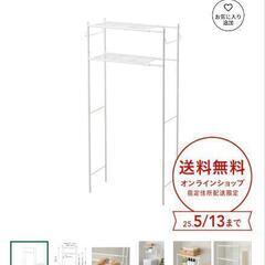 タオル掛け付きランドリーラック　カインズ商品