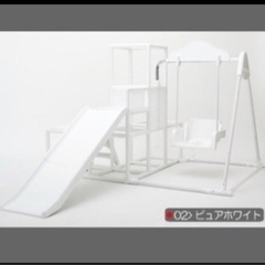ジャングルジム　白　滑り台の画像