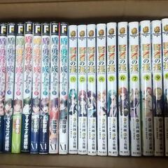 漫画　50円　ワーキング、盾の勇者の成り上がり、賢者の孫、サザンアイズ、アライブ、他の画像