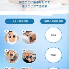 EMS 9モード 30階段強度 A/Bデュアルチャネル仕様 Type-C充電の画像