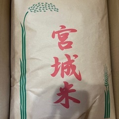 玄米30キロです