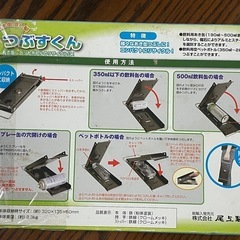あき缶潰し器「つぶすくん」の画像