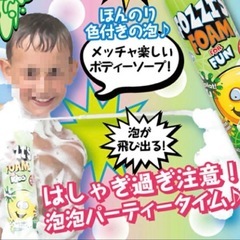 ※500円商品✖️3つで1000円❗️はしゃぎ過ぎ注意　Fozz...