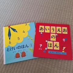 【条件無料】お勉強の絵本
