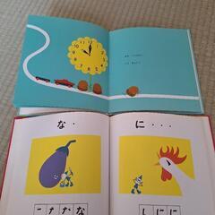 【条件無料】お勉強の絵本の画像