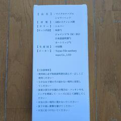 マイクロナバブルシャワーヘッドの画像