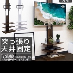 壁掛け風　
TVスタンド