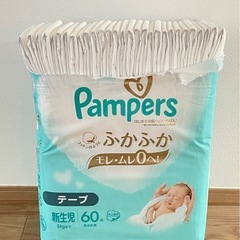 パンパース　はじめての肌へのいちばん　59枚　新生児サイズ