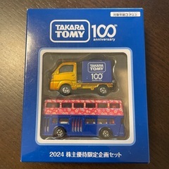タカラトミー 株主優待 2024
