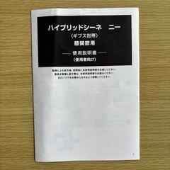 ギプス包帯　ハイブリッドシーネニー　右足　MLの画像