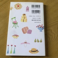 【定価1100円】ことば美人へのプチ・レッスンの画像
