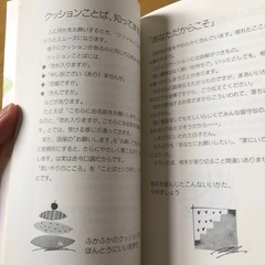 【定価1100円】ことば美人へのプチ・レッスンの画像