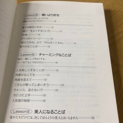 【定価1100円】ことば美人へのプチ・レッスンの画像