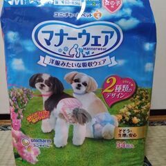 犬用おむつ（ユニ・チャームペット マナーウェア）無料出品