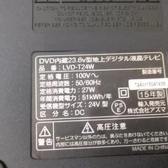 24インチDVDプレーヤー内蔵テレビの画像