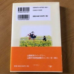 【定価1000円】診察室へお入り下さい第4巻 こころの健康 からだの健康 人生最高の楽しみとはの画像