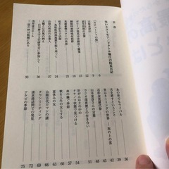 【定価1000円】診察室へお入り下さい第4巻 こころの健康 からだの健康 人生最高の楽しみとはの画像