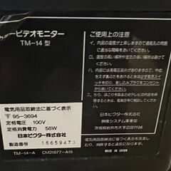 無料【希少・業務用ビンテージモニター】／店舗改装・新築建て替えに伴い、装飾品・備品・家具を譲渡いたしますの画像