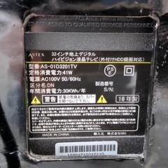32インチ液晶テレビの画像