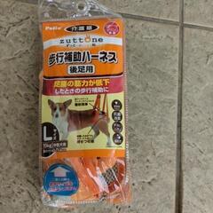 歩行補助　ハーネス　