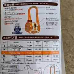 犬用　歩行補助　ハーネス　の画像