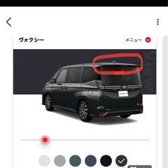 新車外し☆トヨタ純正☆90系 ヴォクシー☆リアスポイラー.…