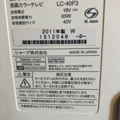 液晶カラーテレビ　シャープ　