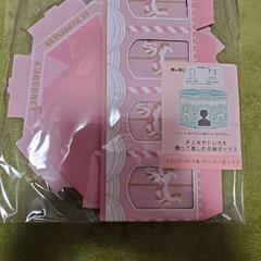 ペーパーBOX