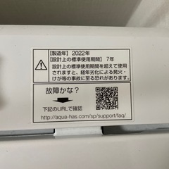 AQUA  洗濯機　4.5kg  2022年製の画像