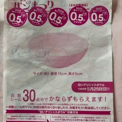 ヤマザキ春のパンまつり
