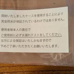 【新品】スマホ防水ケース2個セットの画像