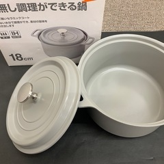 コーナン　水無し調理鍋