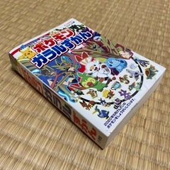 ✅ポケモン ガラル図鑑