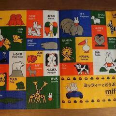【条件有】お風呂マット　ミッフィーの画像