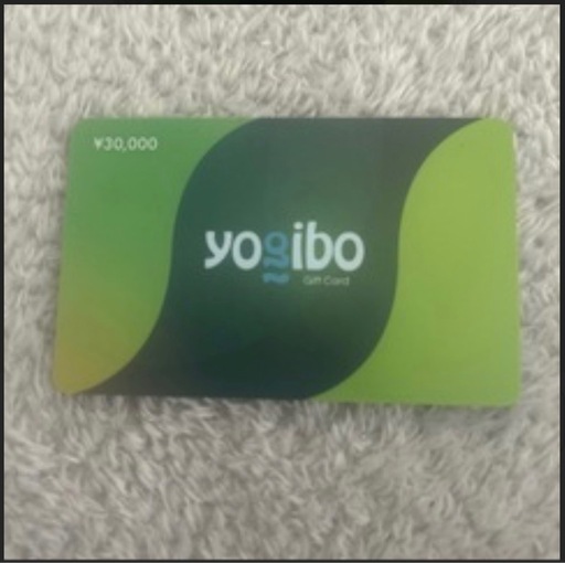 値下げ　Yogibo ギフトカード30000 円分