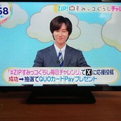 24インチ　20年製東芝液晶テレビ