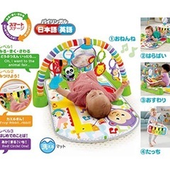 フィッシャープライス　ベビージム　赤ちゃん　おもちゃ　知育玩具　の画像