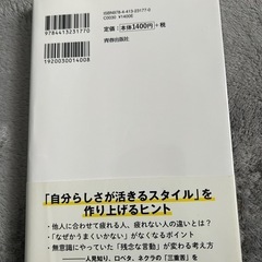 自分を受け入れる力の画像