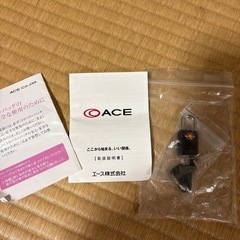 エース　トローリーバッグ　黒　差し上げますの画像