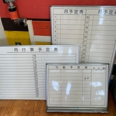 取引中　ホワイトボードの画像